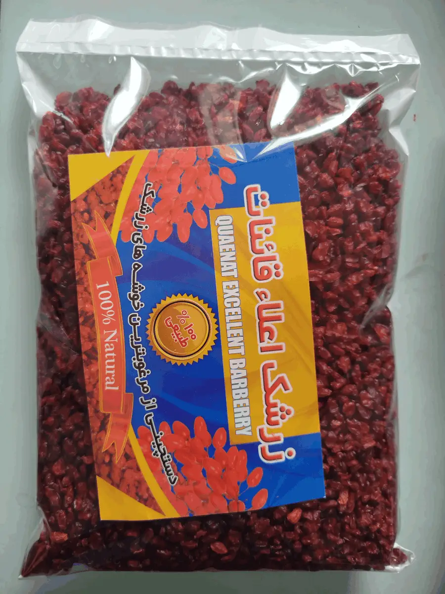 زرشک قائنات (نیم کیلو)